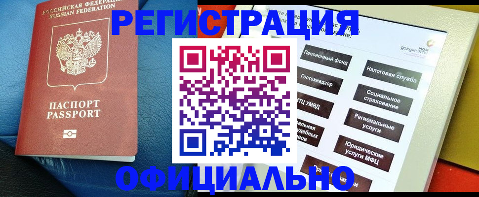 прописка для школы в Зернограде